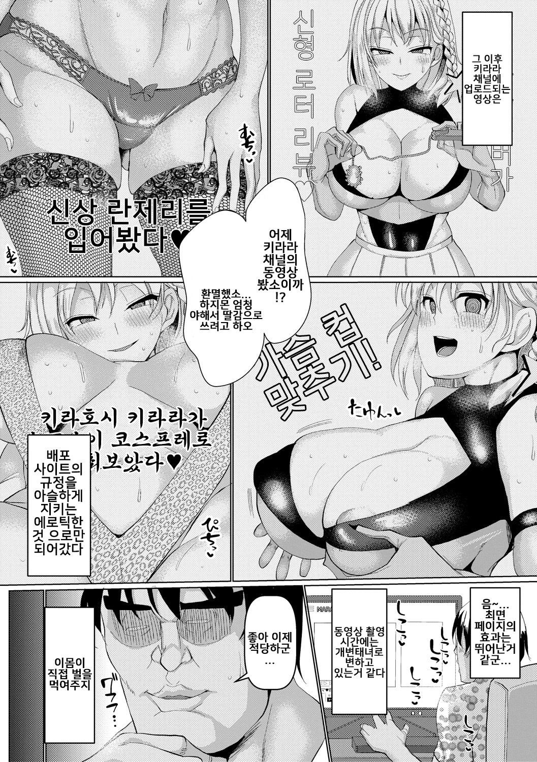 Top o Mezase! Saimin Erotuber page 4 full