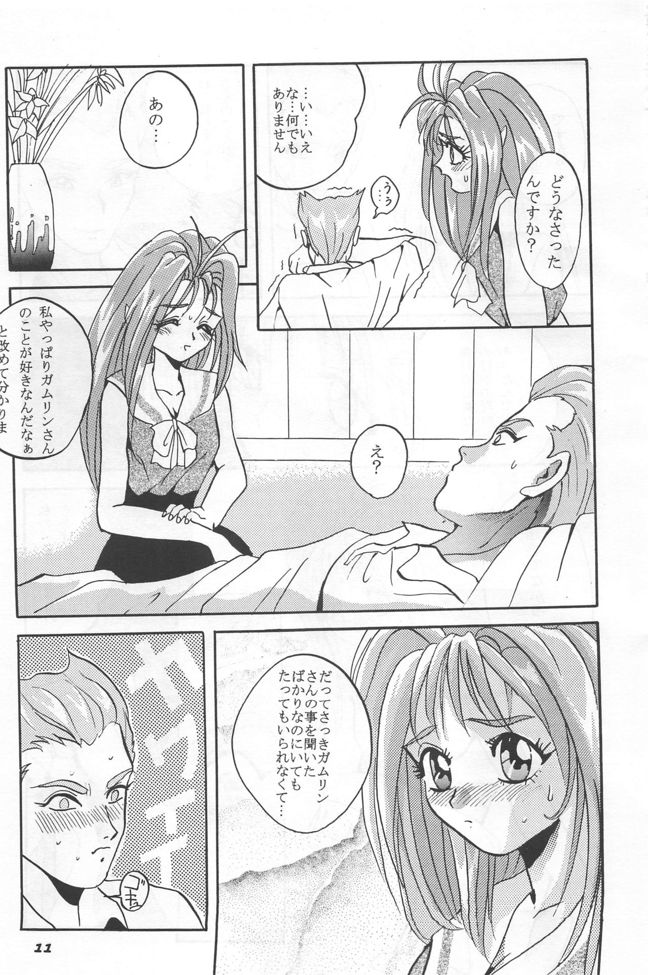 MOUSOU THEATER 5 page 11 full