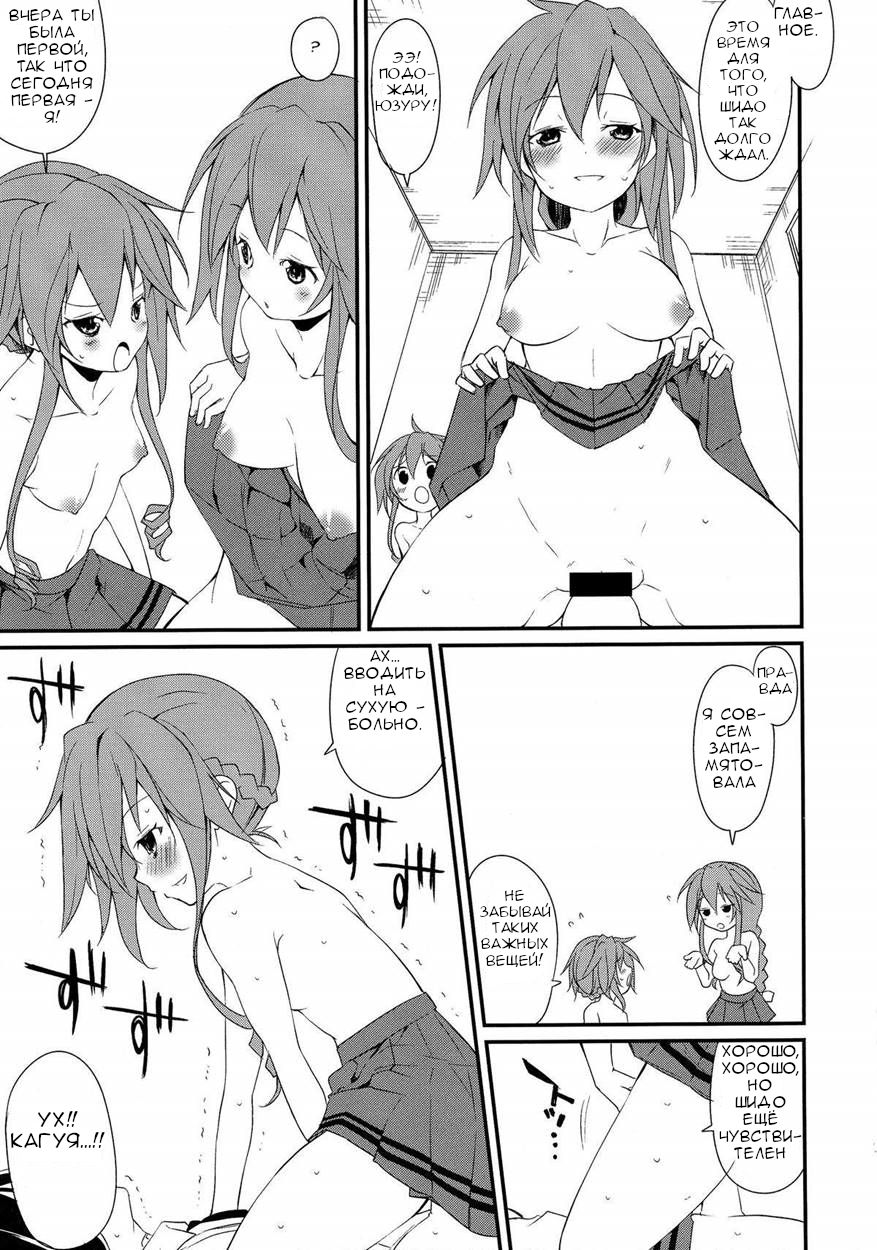 Shiori-chan, Yamaidon After School page 11 full