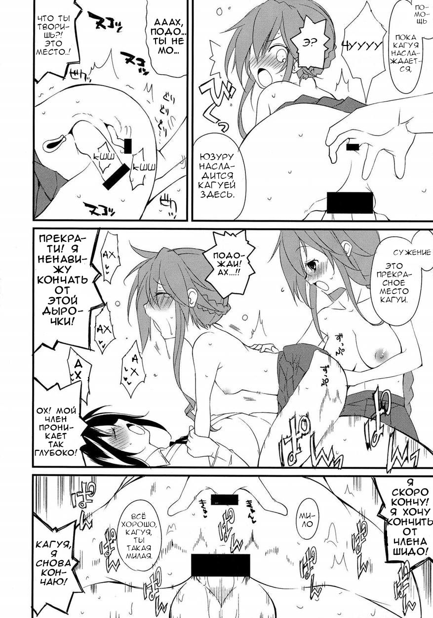 Shiori-chan, Yamaidon After School page 12 full
