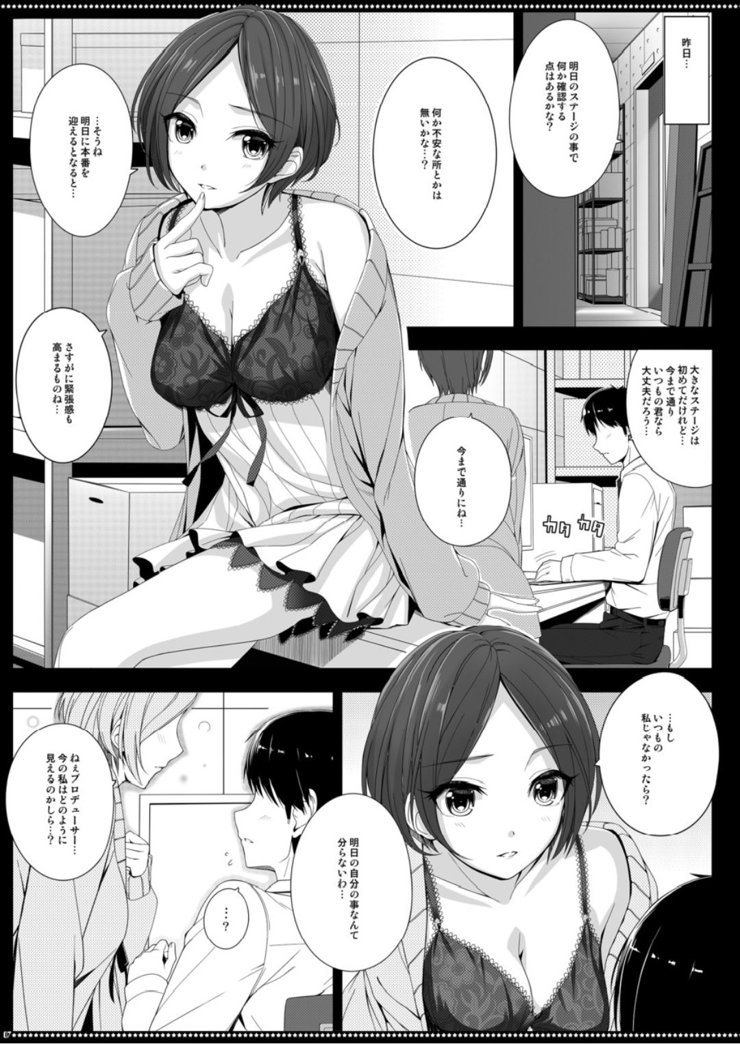 Xiss BAD COMMUNICATION? 21 page 6 full