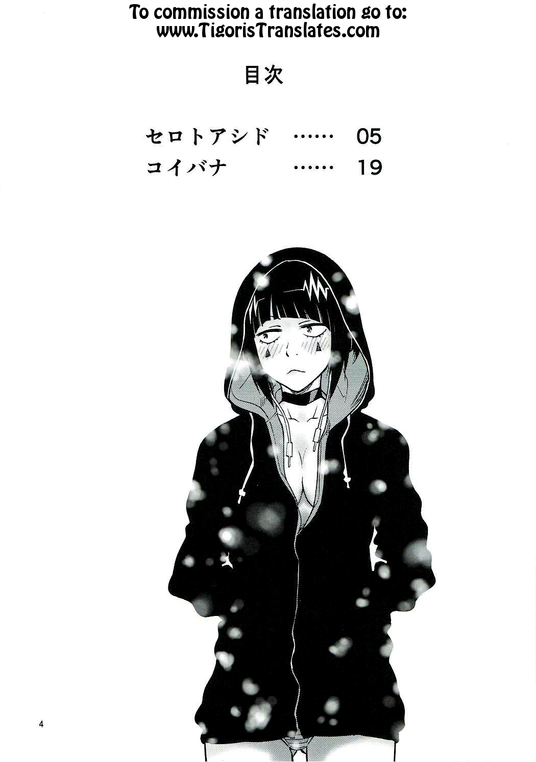 H ERO!! 2 -Side A- Sakawaki Herodai Kojinshi page 3 full