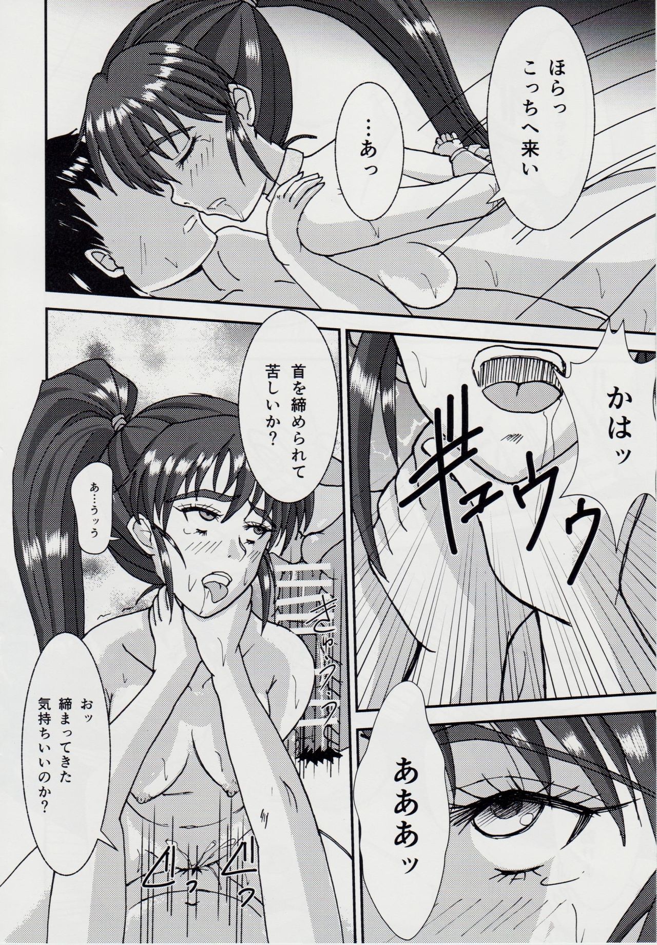 謎の赤猫団＋謎の黒猫団 10 天津亜衣 鬼獣淫界に散る 淫獣大聖戦 Twin Angel War 淫獣聖戦20周年記念 page 11 full