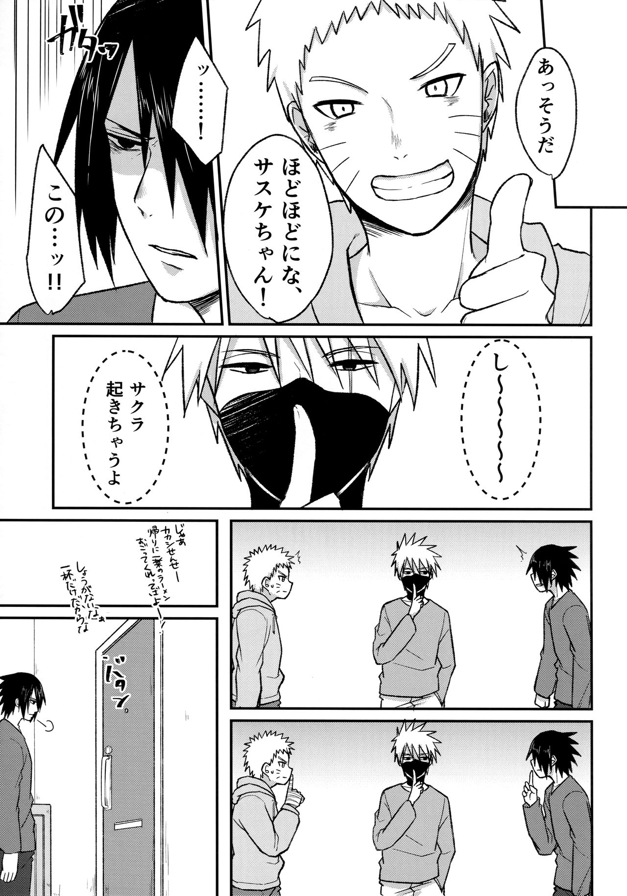 Yoidore Romantica page 11 full
