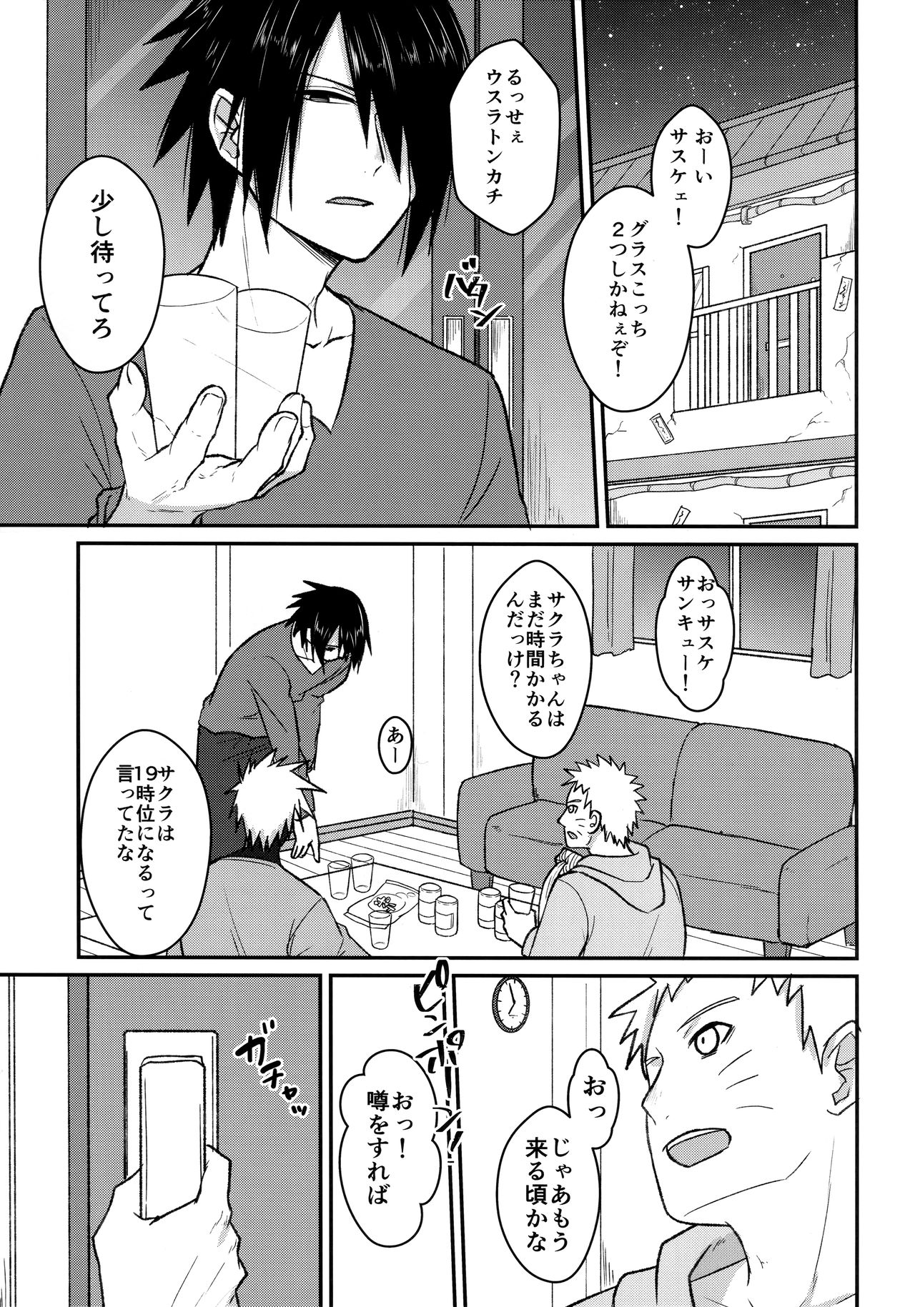 Yoidore Romantica page 3 full