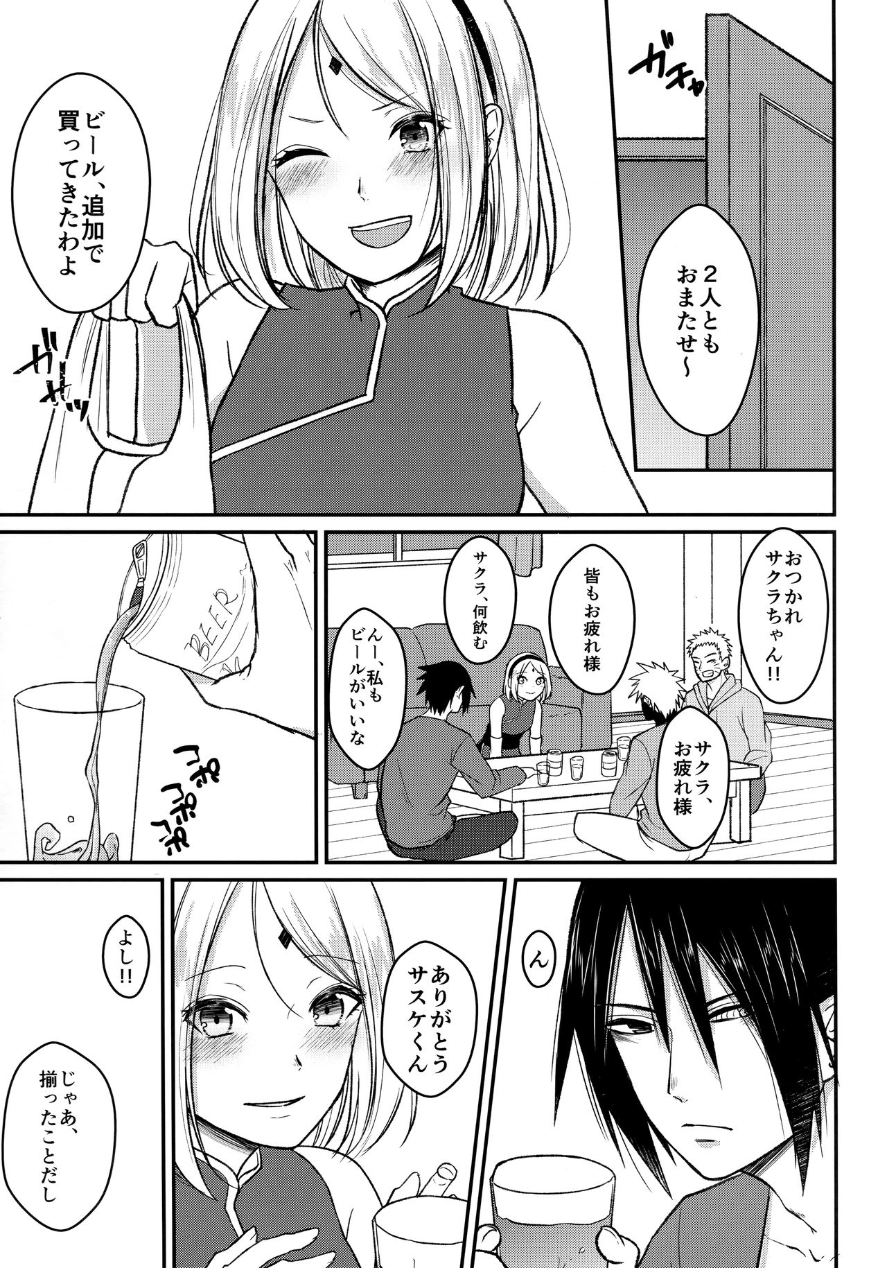 Yoidore Romantica page 5 full