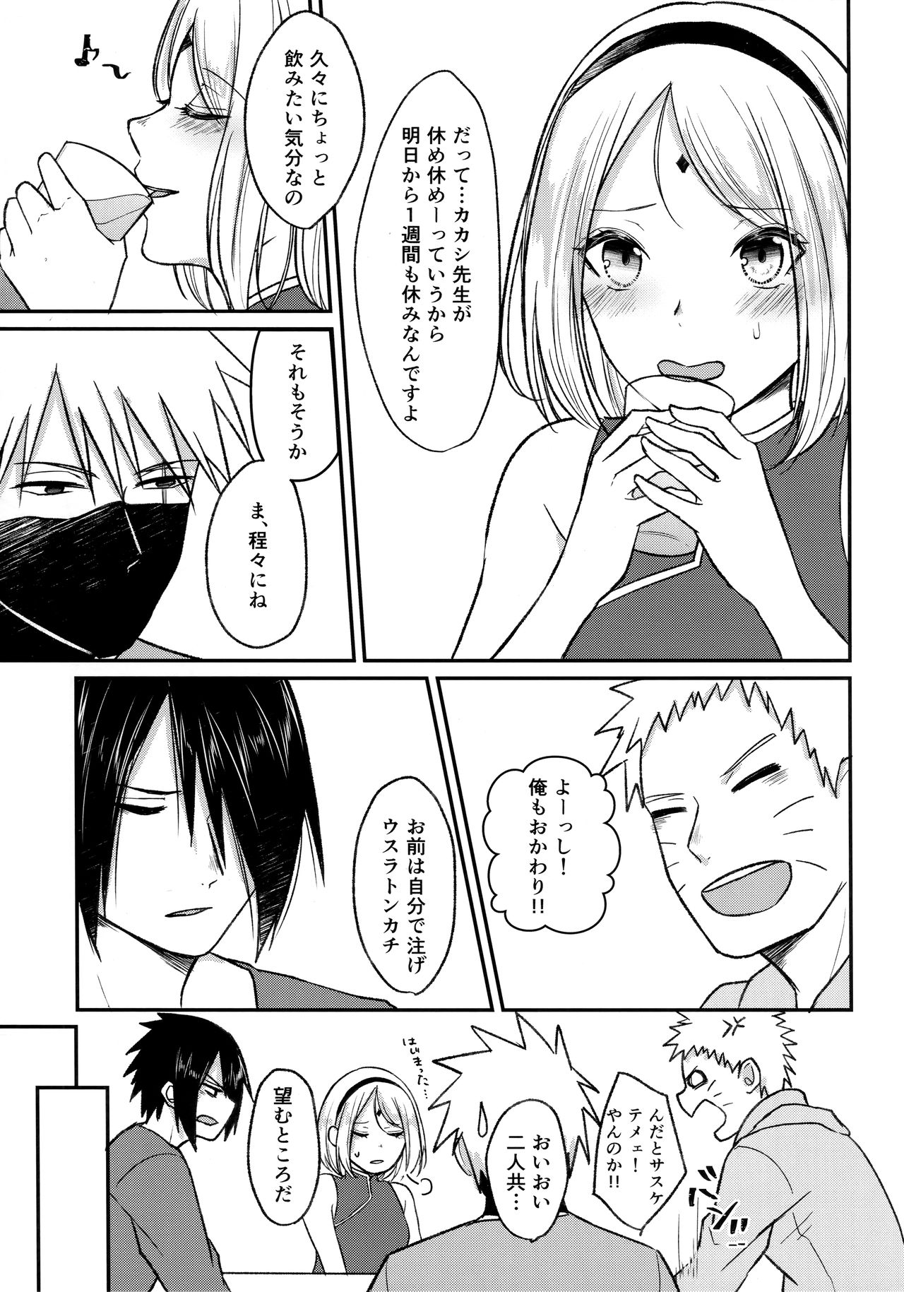 Yoidore Romantica page 7 full