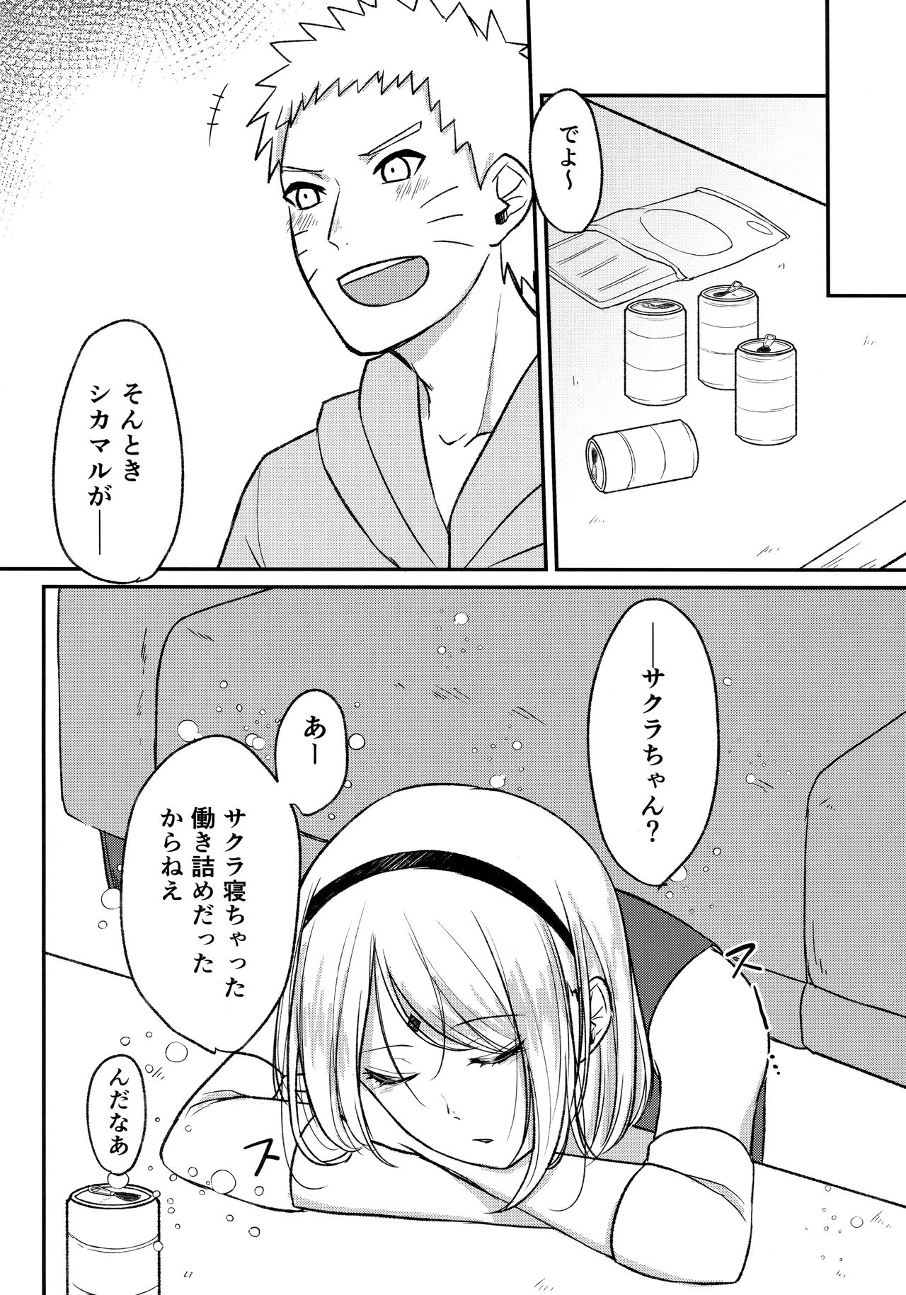 Yoidore Romantica page 8 full