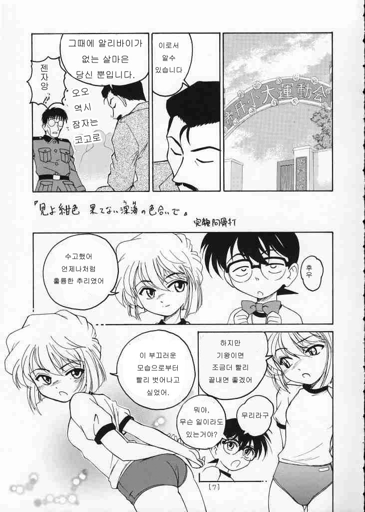 Manga Sangyou Haikibutsu 02 page 7 full