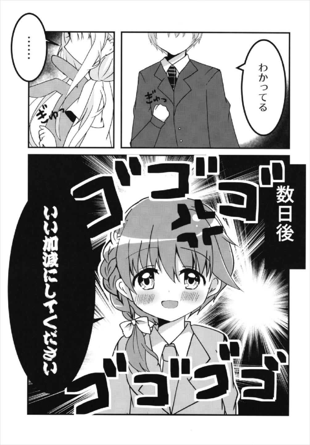 Anzu-chan to Ichaicha ~Otsukiai Hen~ page 11 full