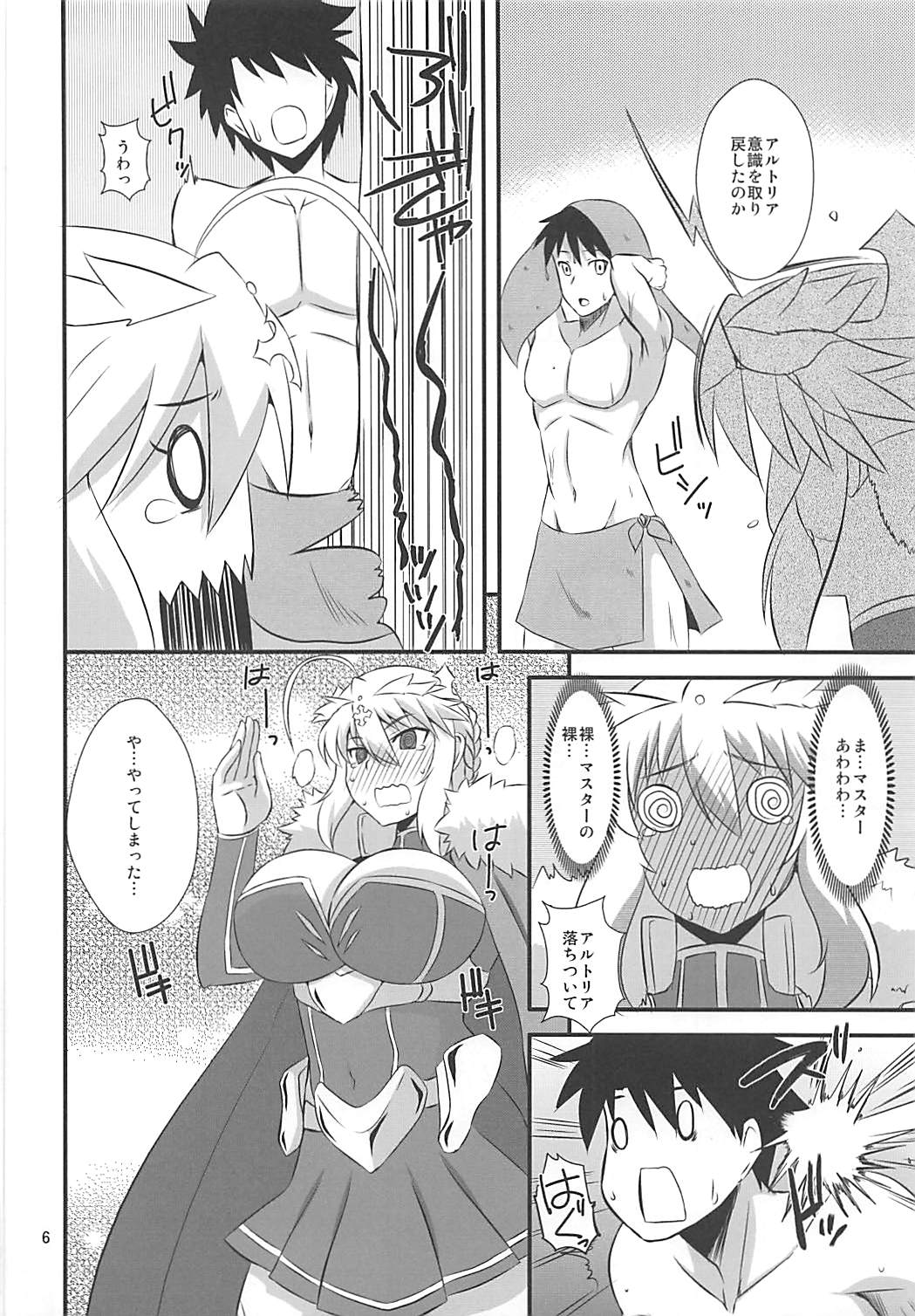 Ou-sama no Oshigoto II page 5 full