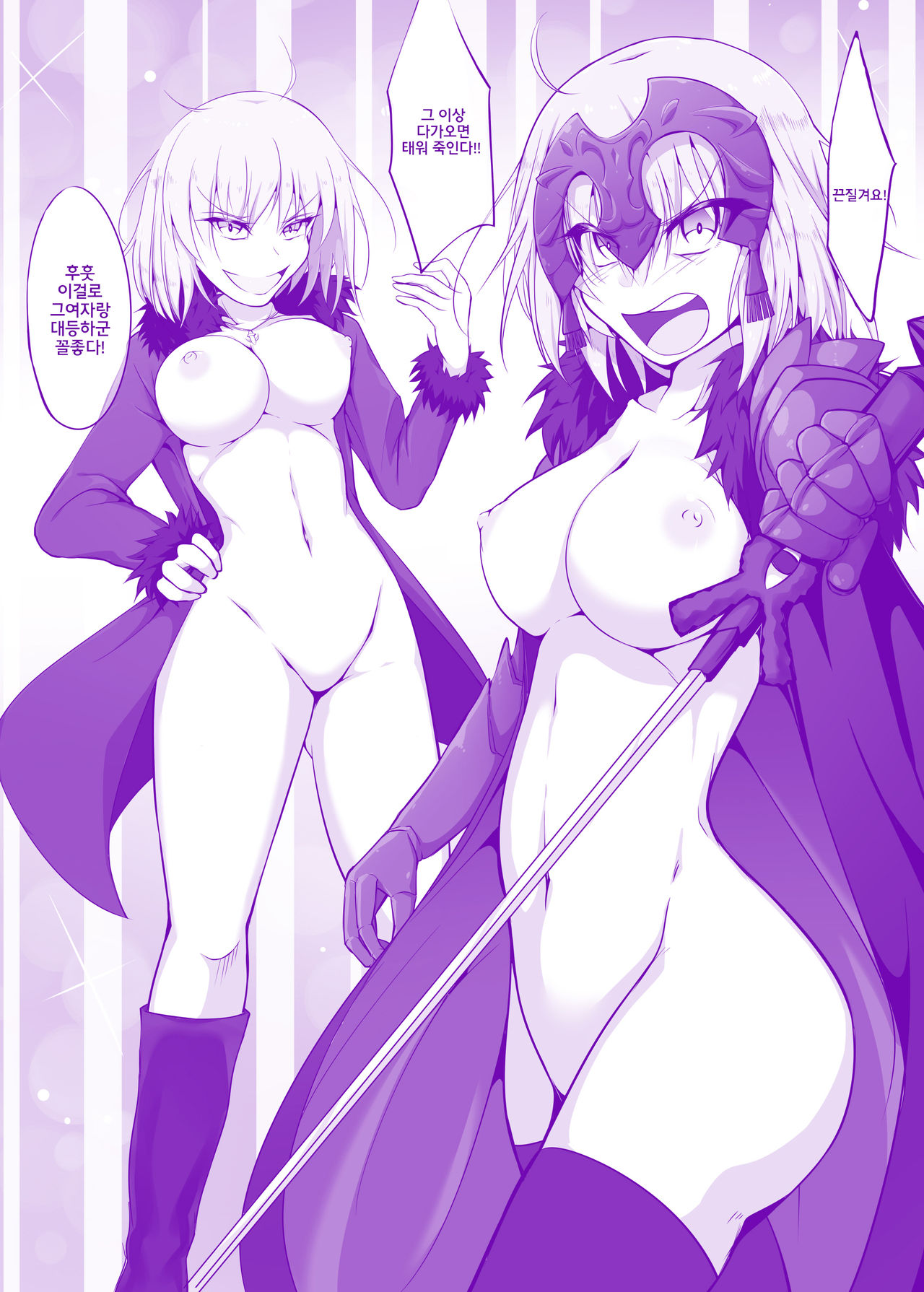 FGO Zenra Series | FGO 전라 시리즈 page 8 full