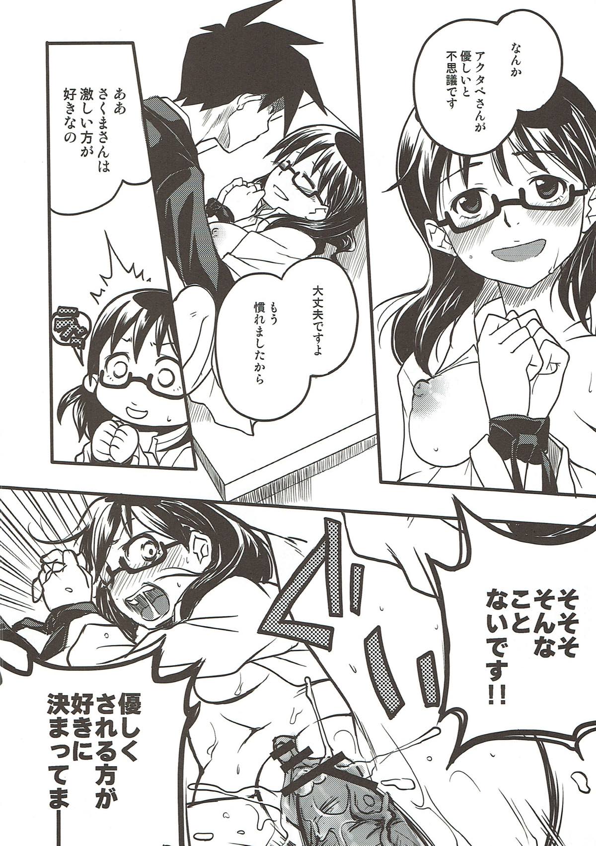 Sore wa Sore de Heiwa na Nichijou. page 11 full