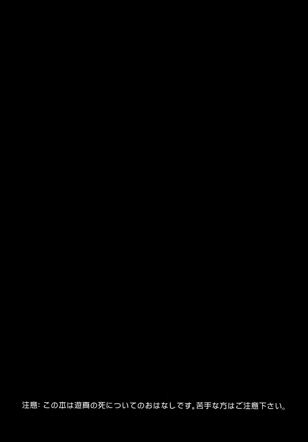 My sweet liar page 2 full