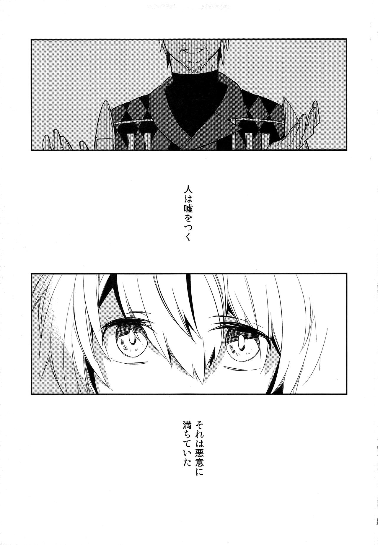 My sweet liar page 4 full
