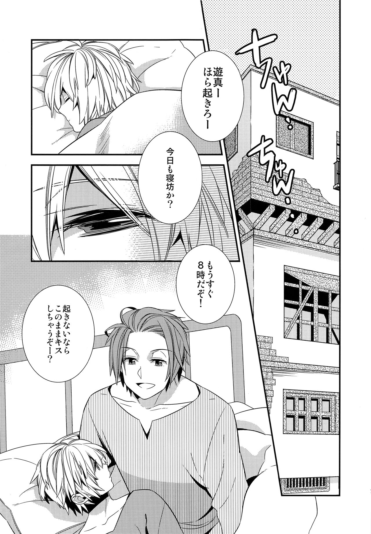 My sweet liar page 6 full