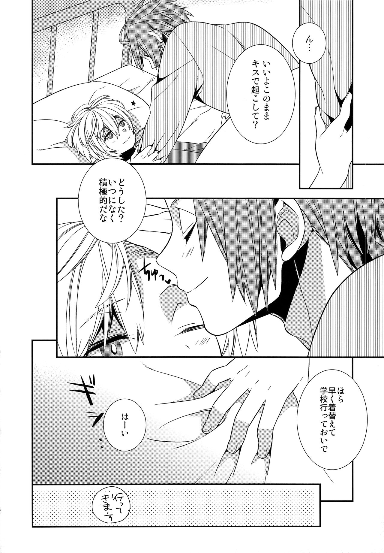 My sweet liar page 7 full