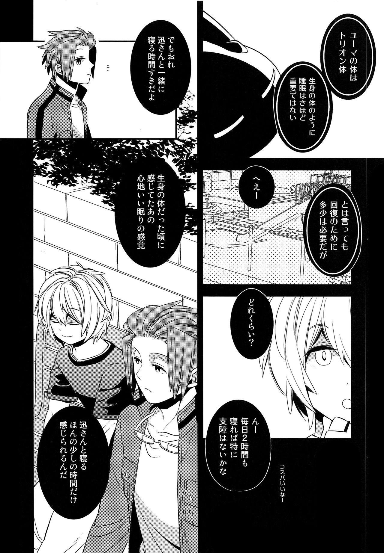 My sweet liar page 9 full