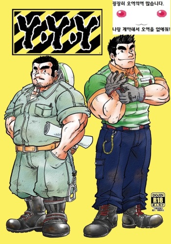 [Boku (Ochita Taiji)] Y・Y・Y [Korean] [Digital] cover