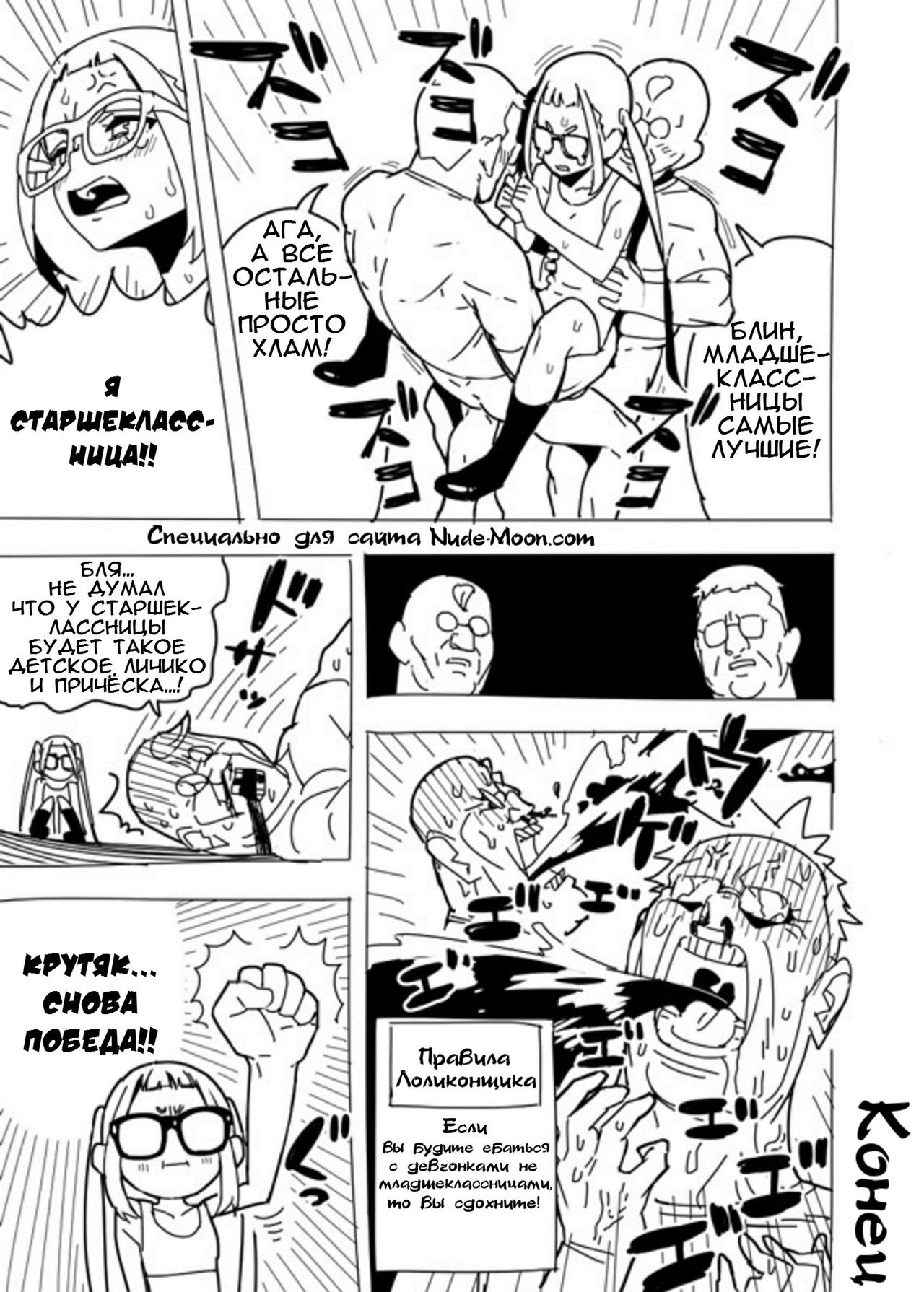 Yuru Camp Manga  | Лагерь на свежем воздухе: Тиаки Огаки и Лоликонщики page 4 full