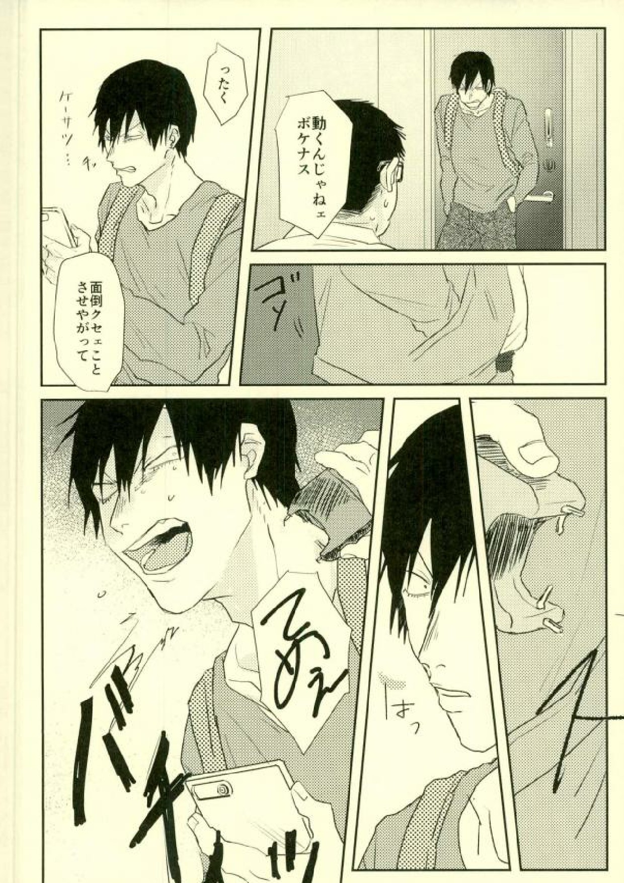 room page 10 full