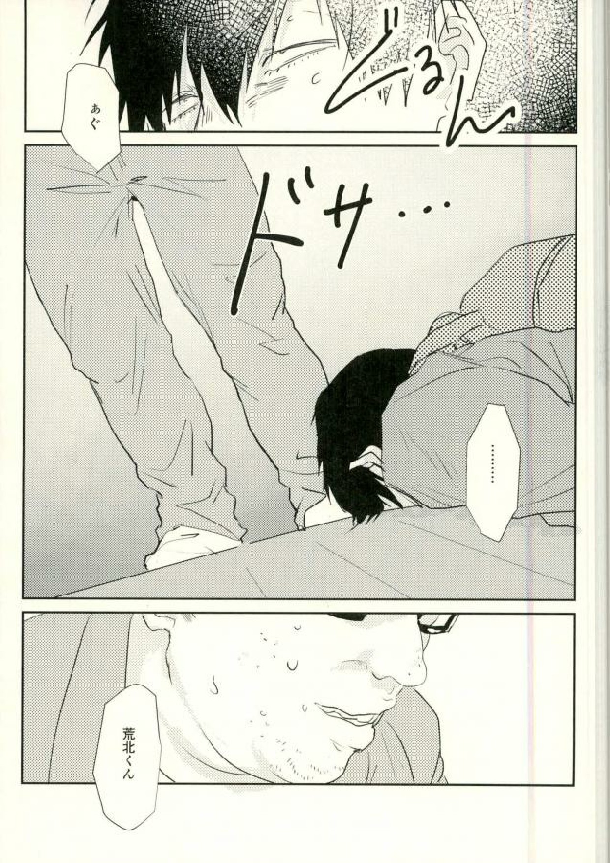 room page 11 full