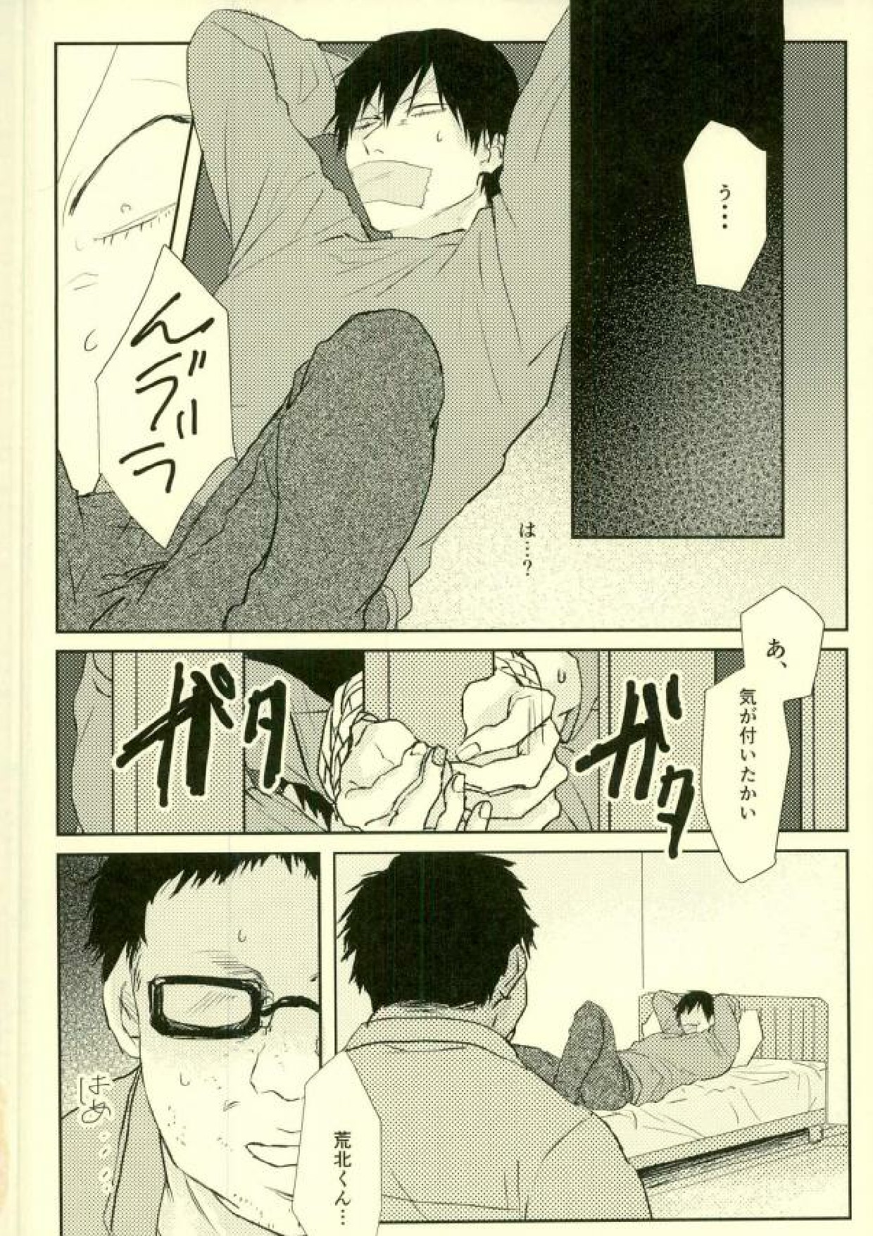room page 12 full