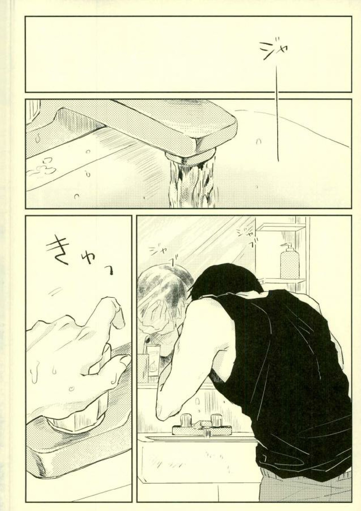 room page 2 full