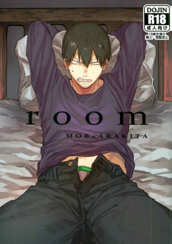 (Zenkai Cadence 12) [Katakoto (Takako)] room (Yowamushi Pedal) cover