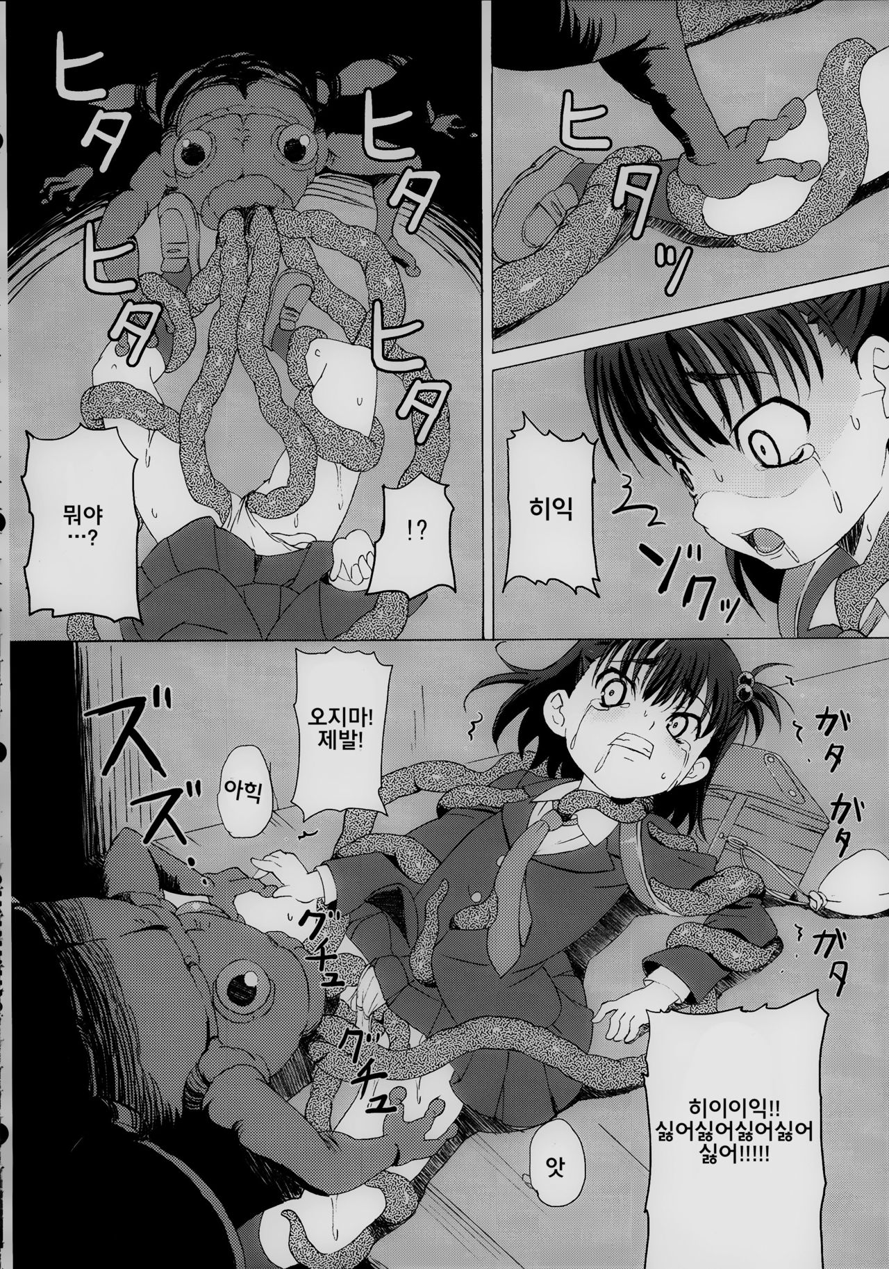 GaiChuu page 12 full