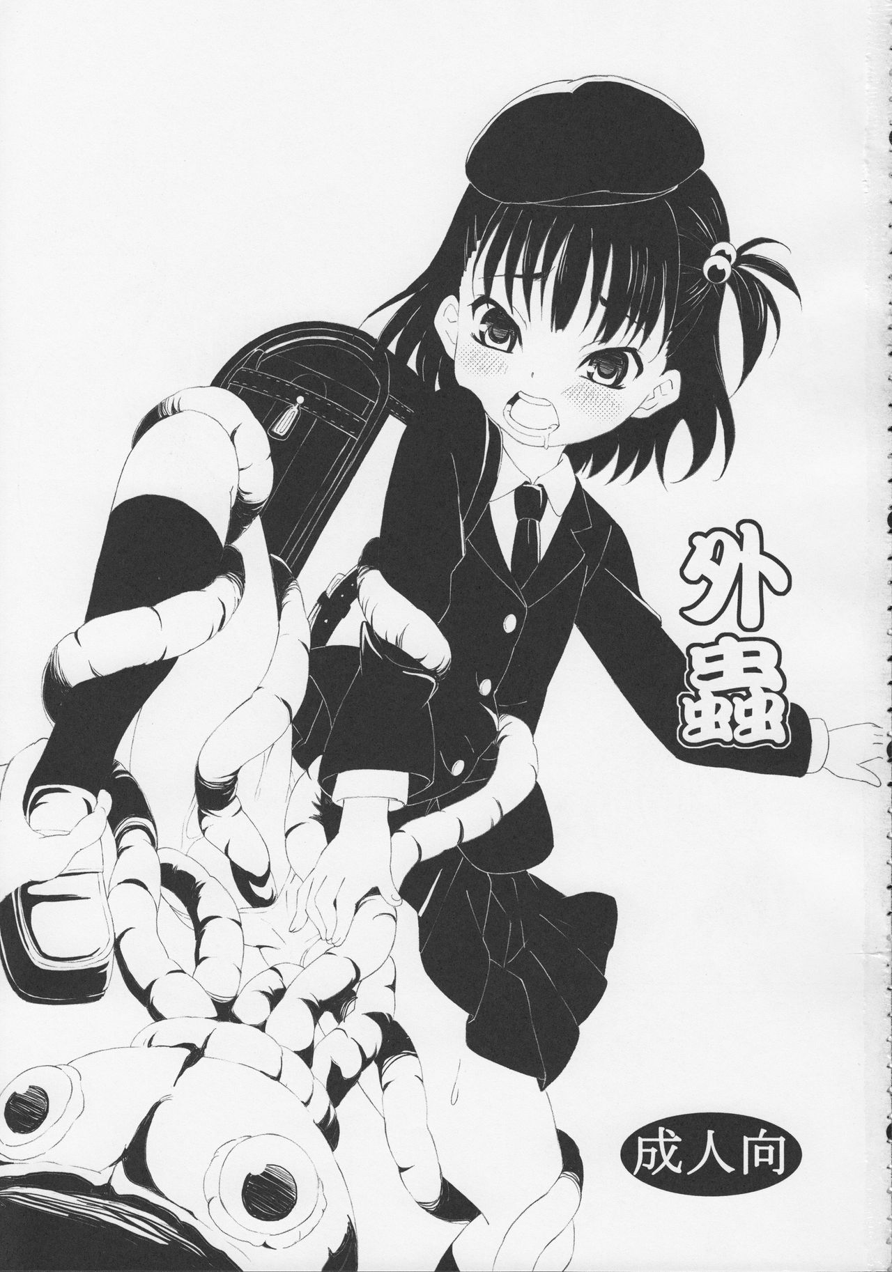 GaiChuu page 3 full