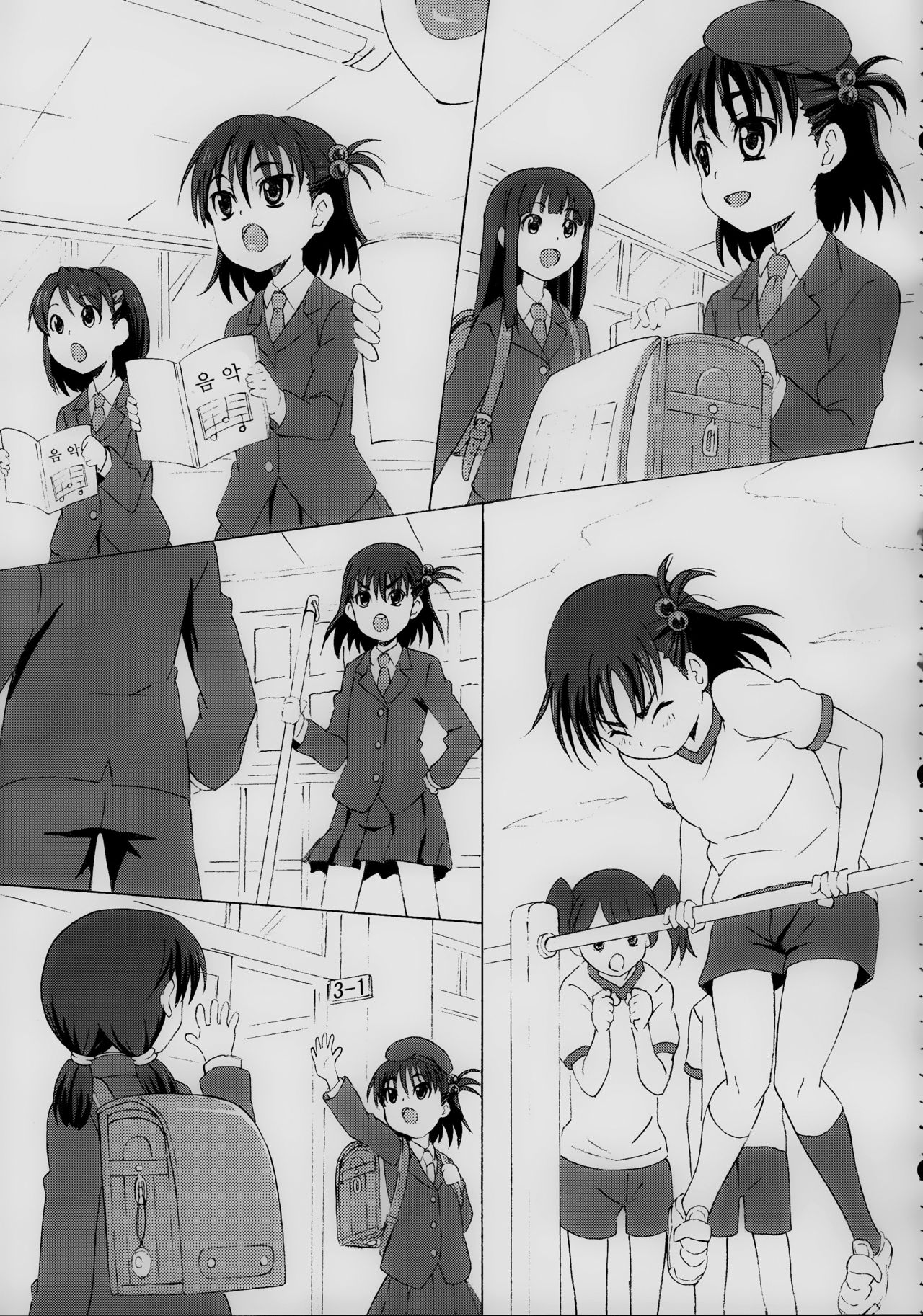 GaiChuu page 5 full
