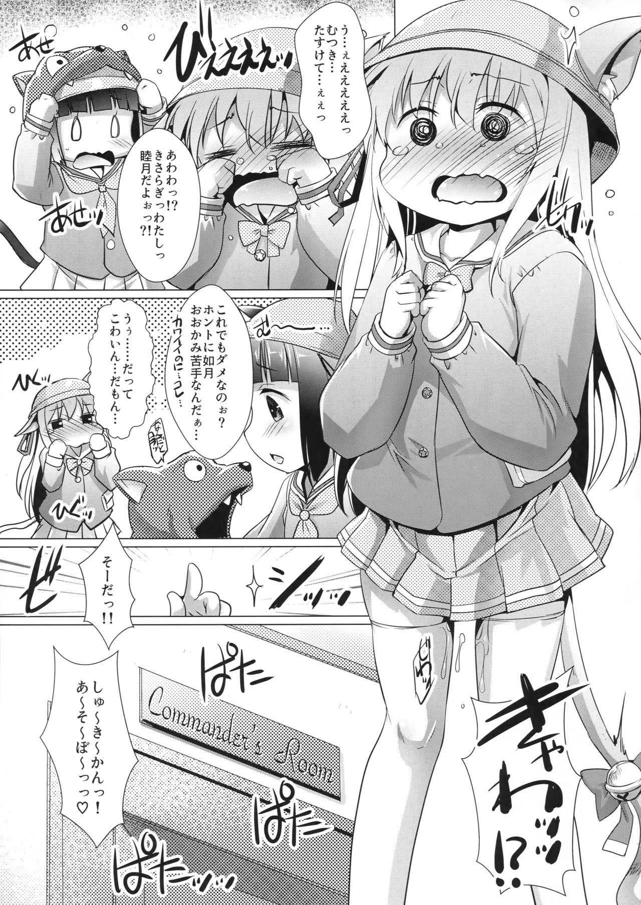 Ookami nanka Kowakunai page 2 full