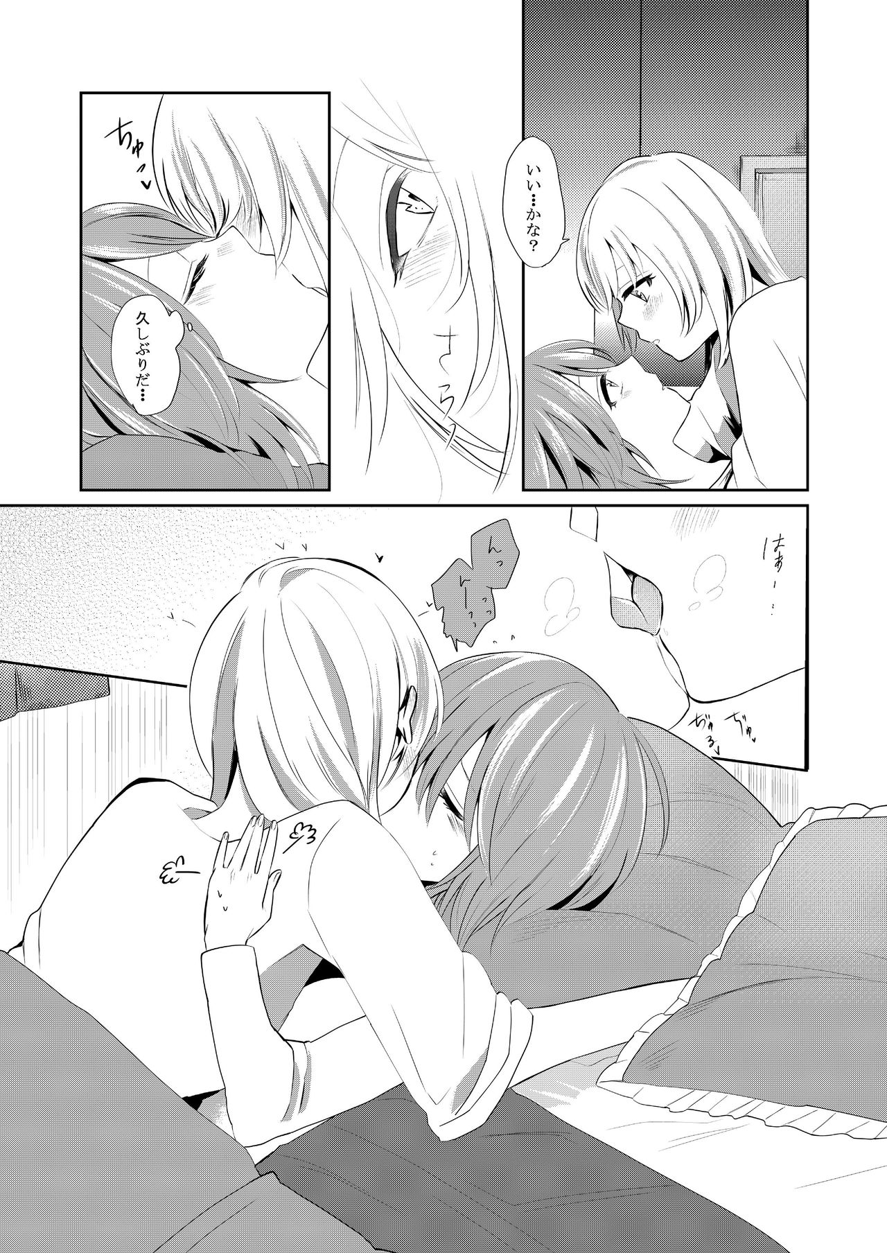Kuchibashiri na Kanojo to Mukuchi na Kanojo Ai no Revenge page 8 full