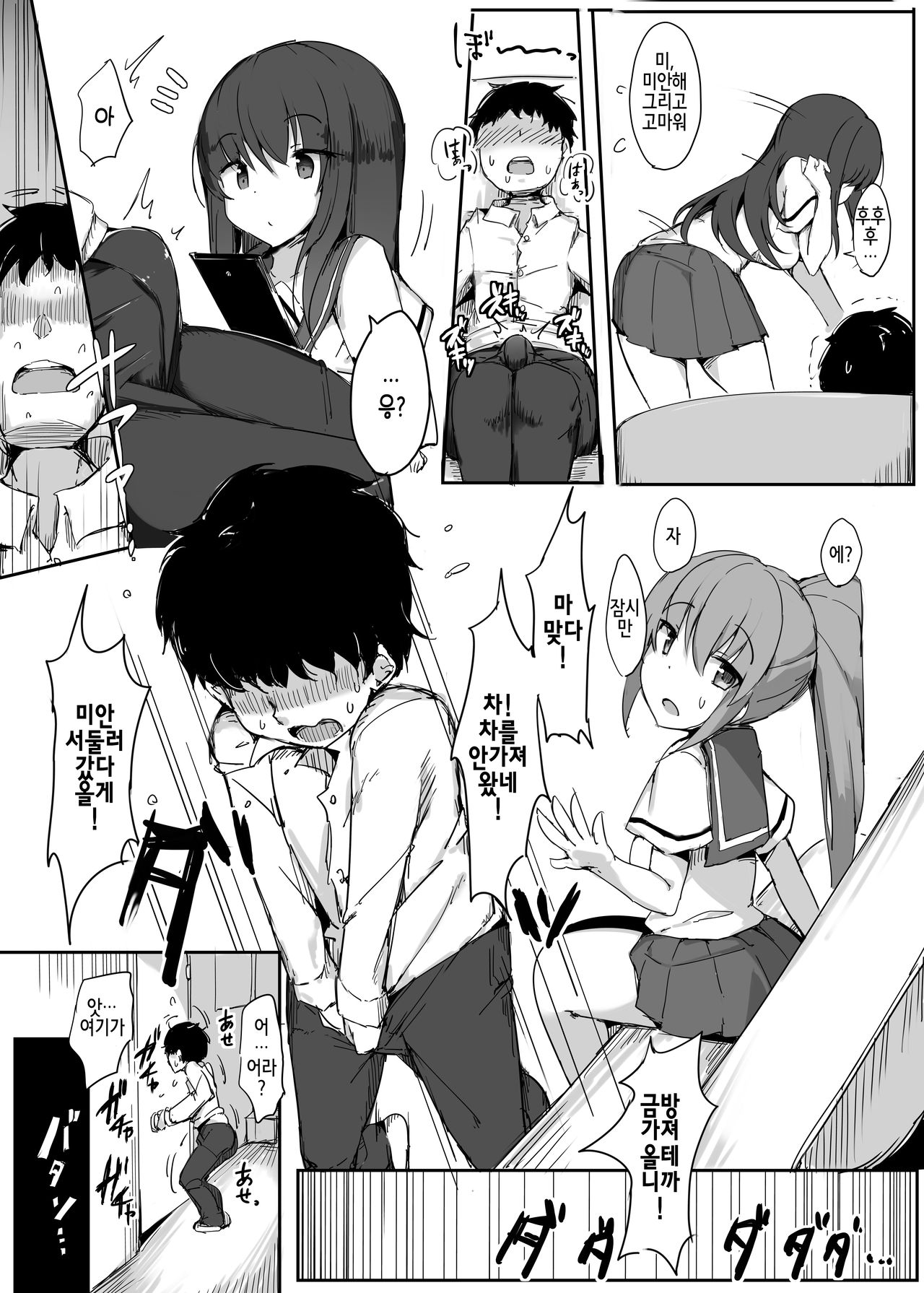 Hajimete no Mitsugi Maso-ka Choukyou 1 | My First Training Session as a Tribute-Masochist- page 11 full