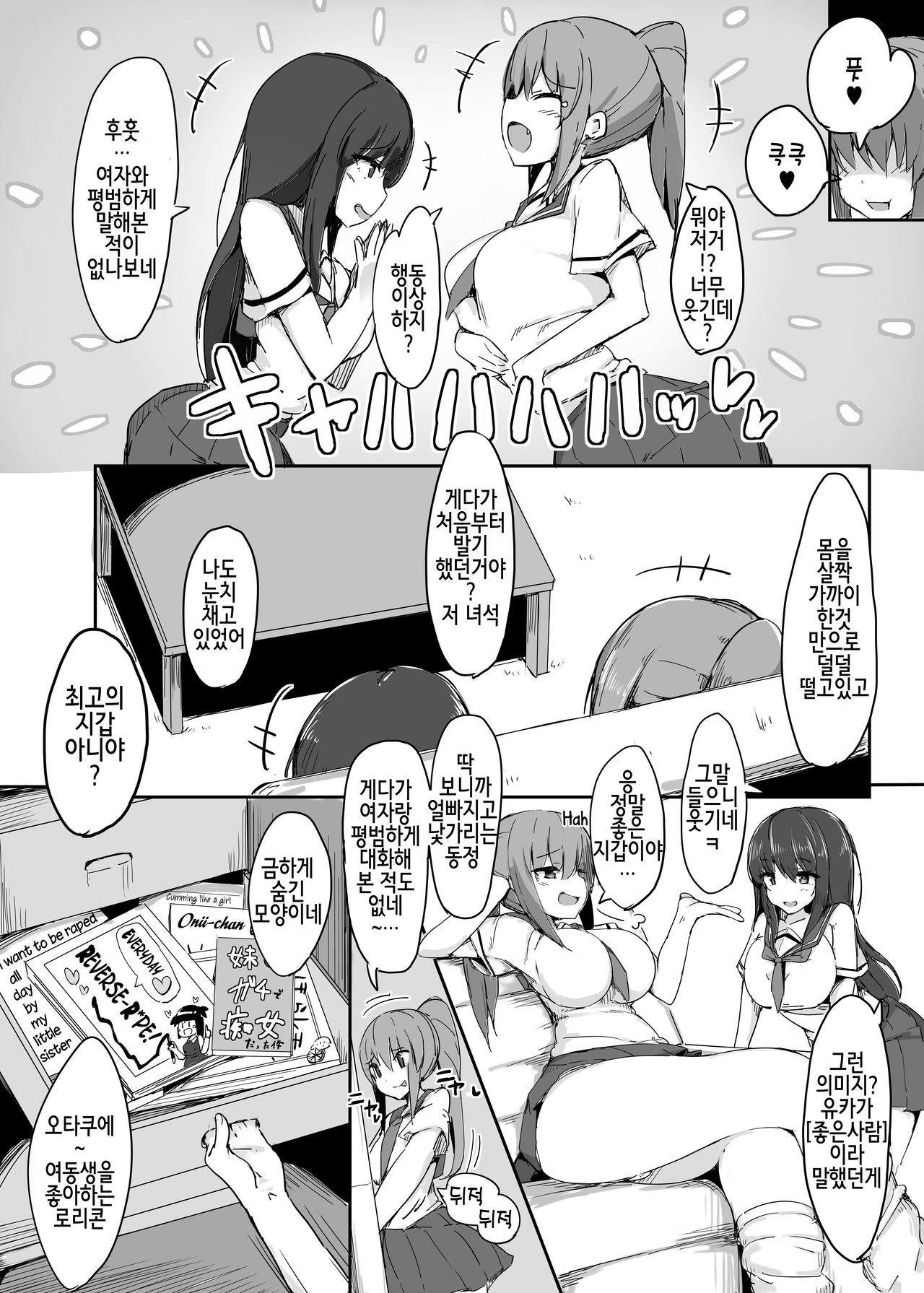 Hajimete no Mitsugi Maso-ka Choukyou 1 | My First Training Session as a Tribute-Masochist- page 12 full