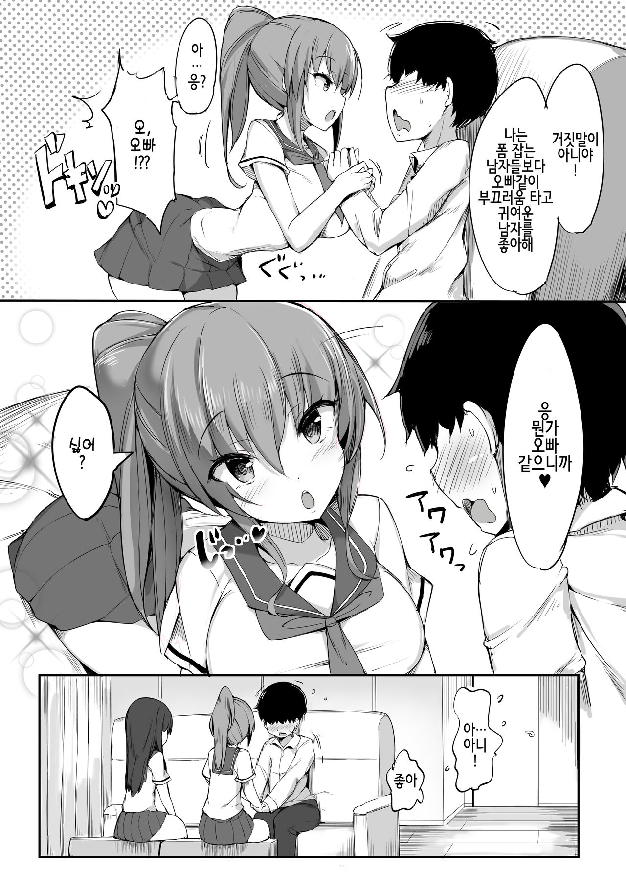 Hajimete no Mitsugi Maso-ka Choukyou 1 | My First Training Session as a Tribute-Masochist- page 7 full