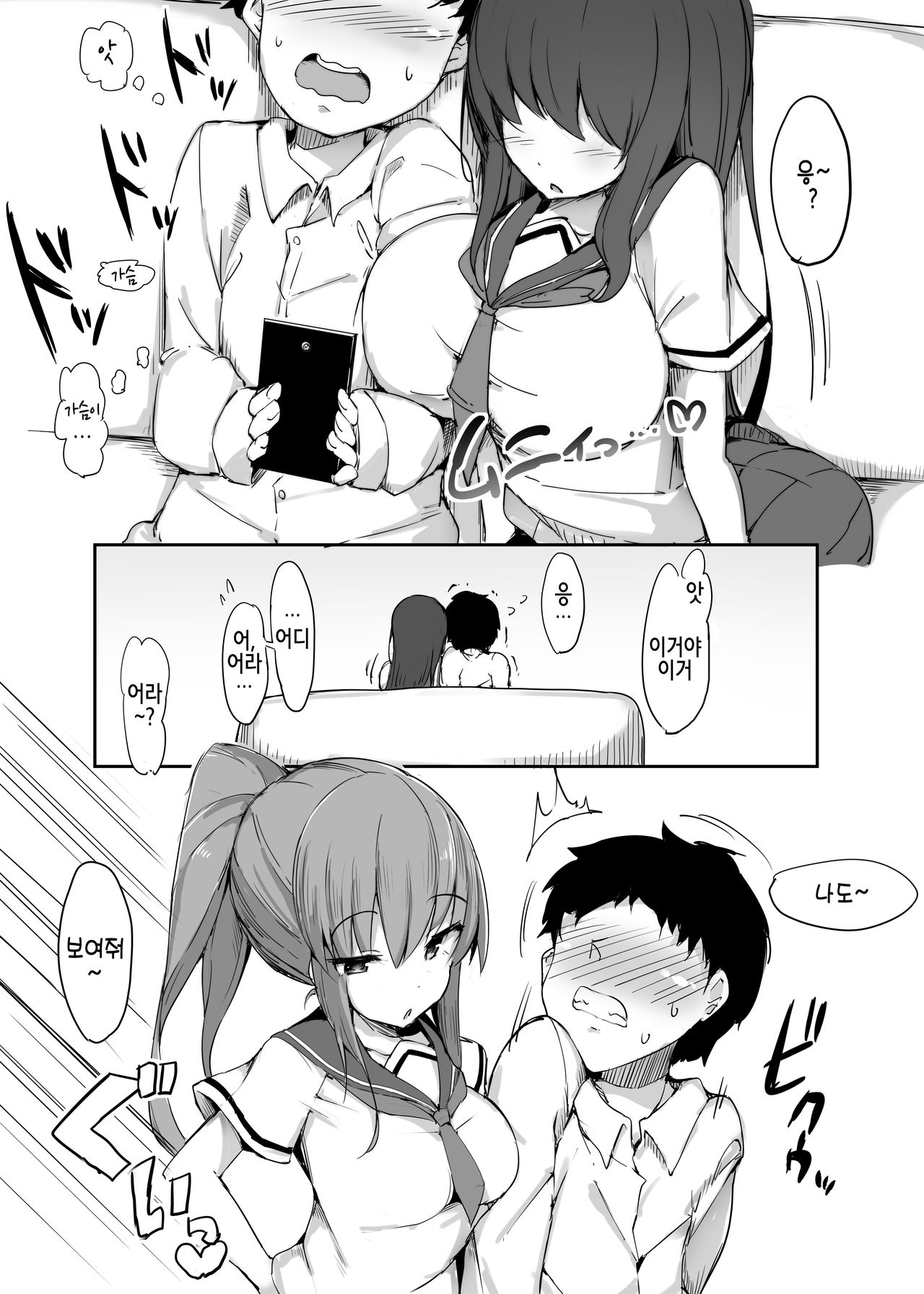 Hajimete no Mitsugi Maso-ka Choukyou 1 | My First Training Session as a Tribute-Masochist- page 9 full