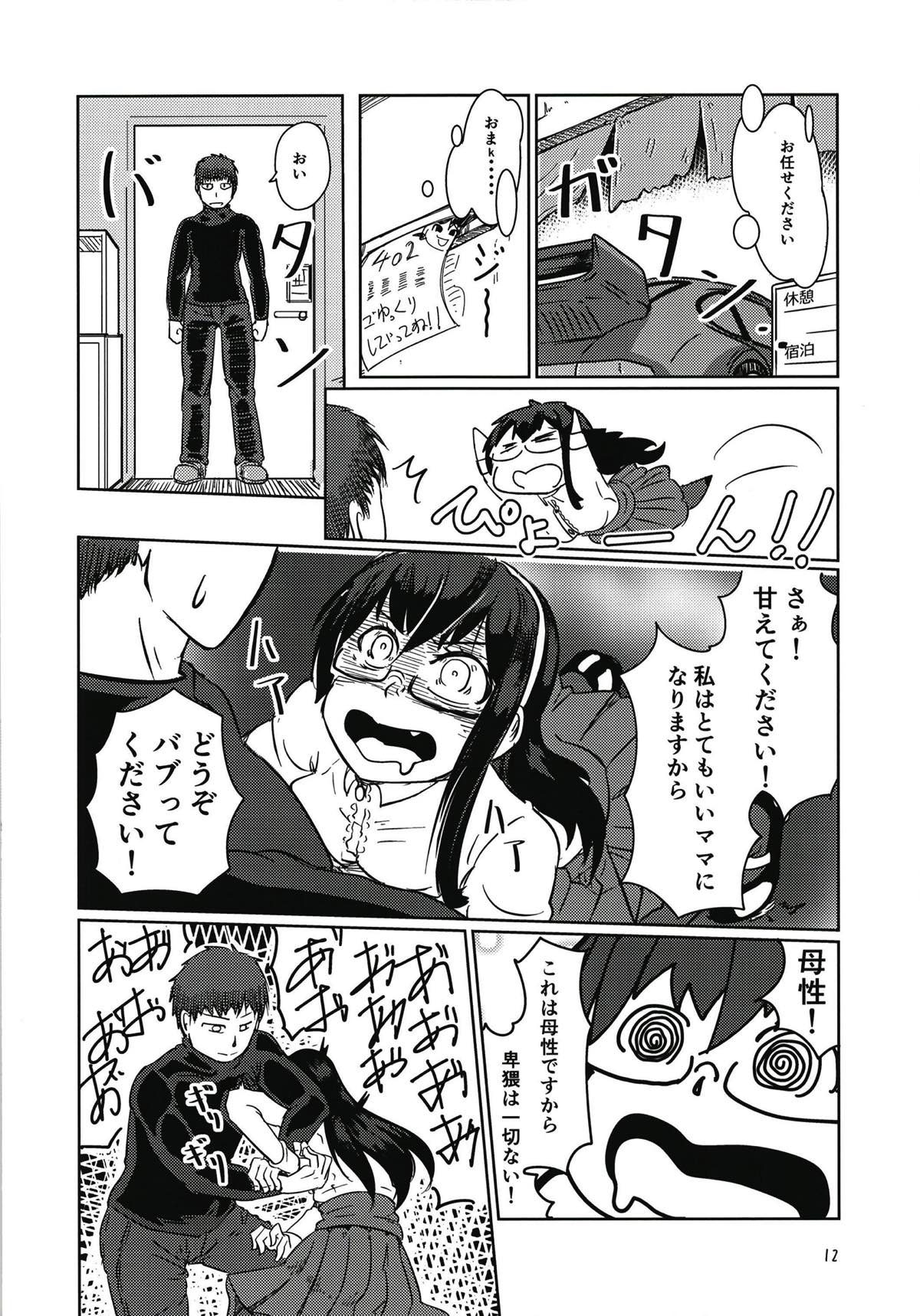 Ooyodo to Drive Sono Ato wa Hotel de page 11 full
