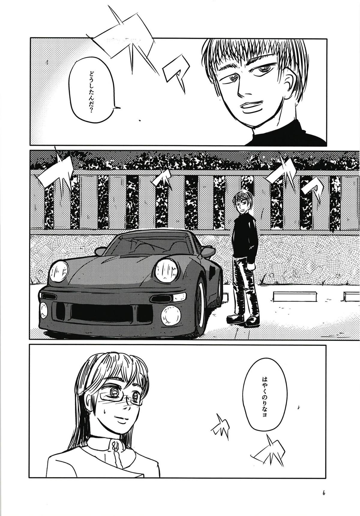 Ooyodo to Drive Sono Ato wa Hotel de page 5 full