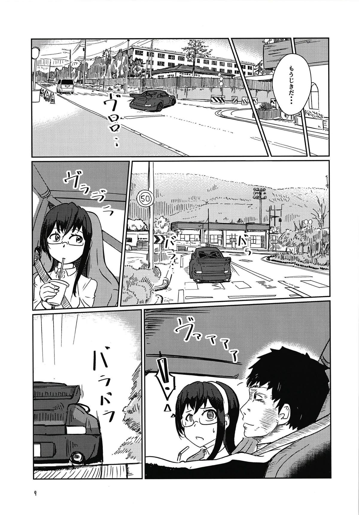 Ooyodo to Drive Sono Ato wa Hotel de page 8 full