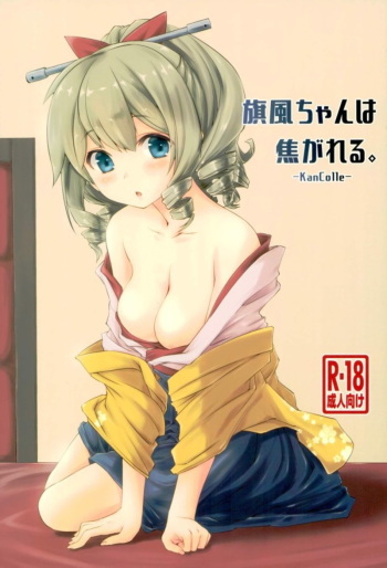 (C93) [Chimeishou (Ami Hideto)] Hatakaze-chan wa Kogareru. (Kantai Collection -KanColle-) cover