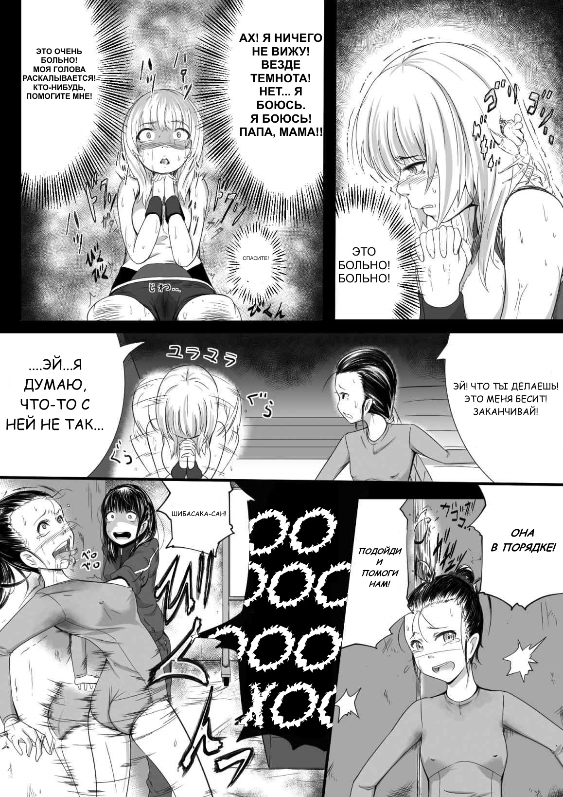 Brain Eater 2 page 11 full