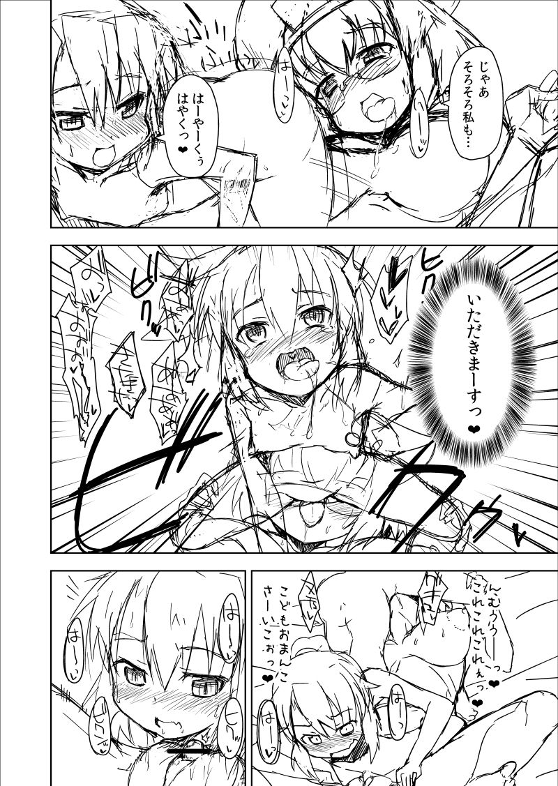 Linux x Daisy Manga page 12 full