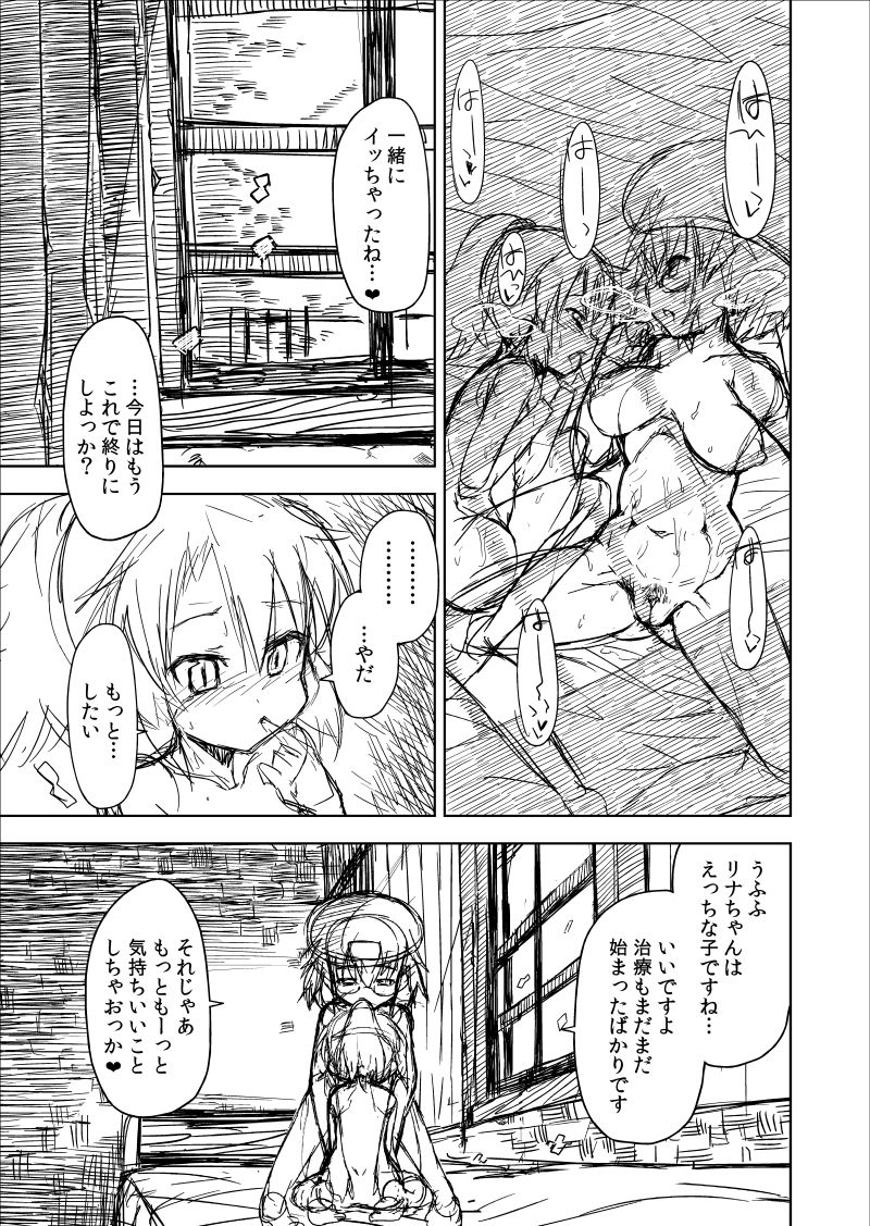Linux x Daisy Manga page 9 full
