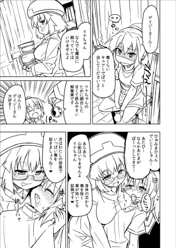 [Kounosu] Linux x Daisy Manga (VIPRPG) cover