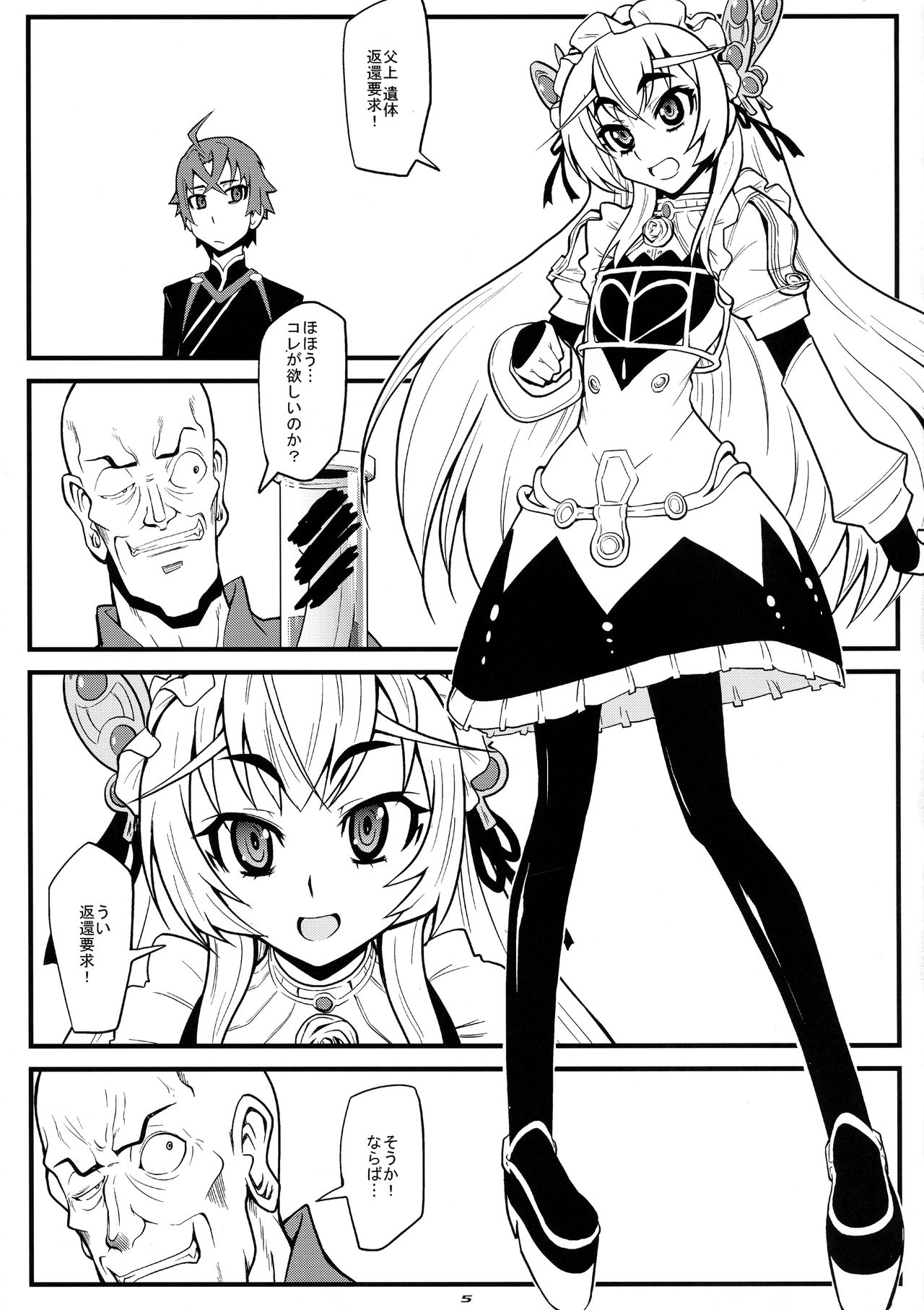 PLUS Y VOL.35 page 4 full