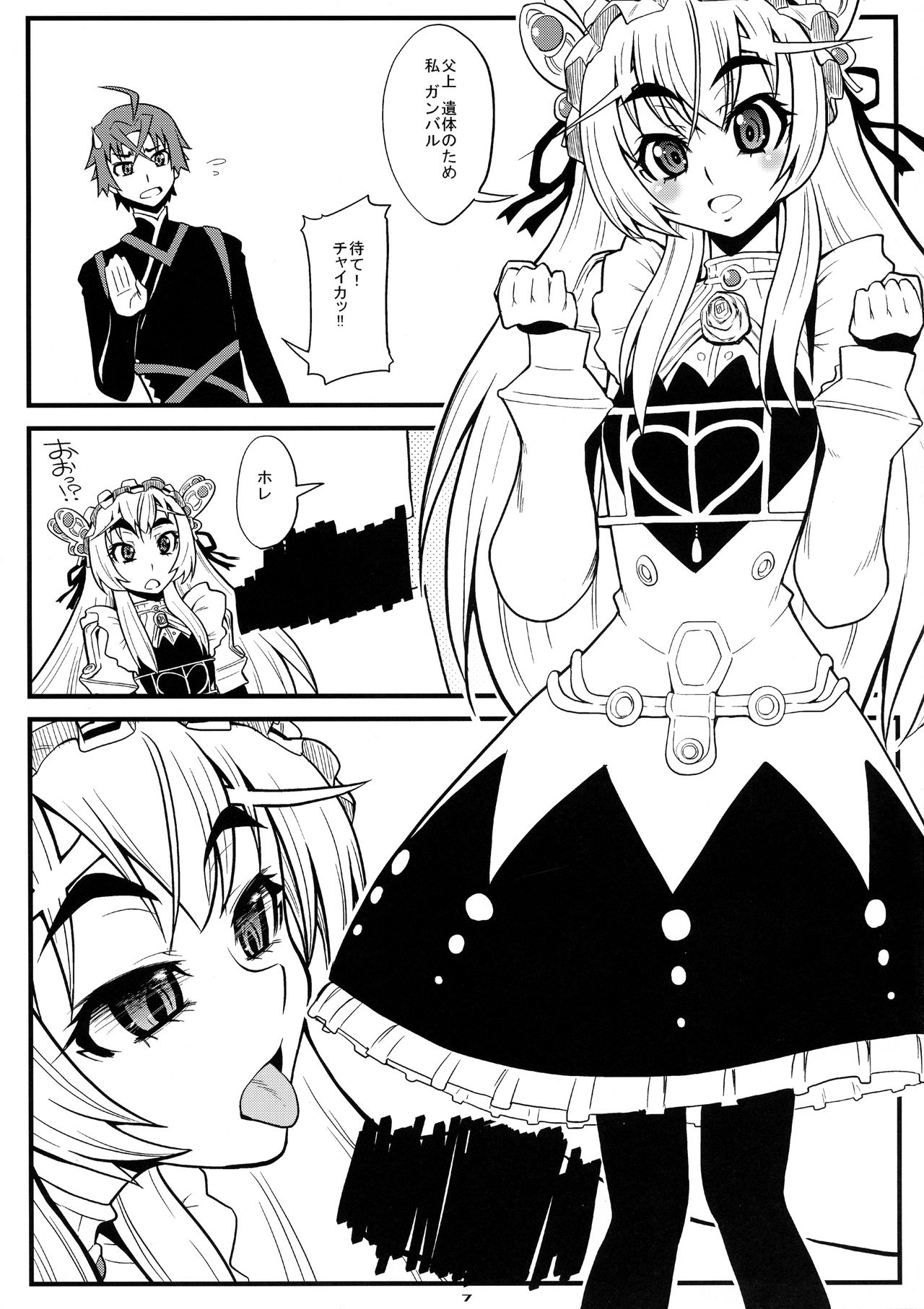 PLUS Y VOL.35 page 6 full