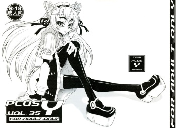 (C87) [Team Plus Y (Kagurazaka Saki)] PLUS Y VOL.35 (Hitsugi no Chaika) cover