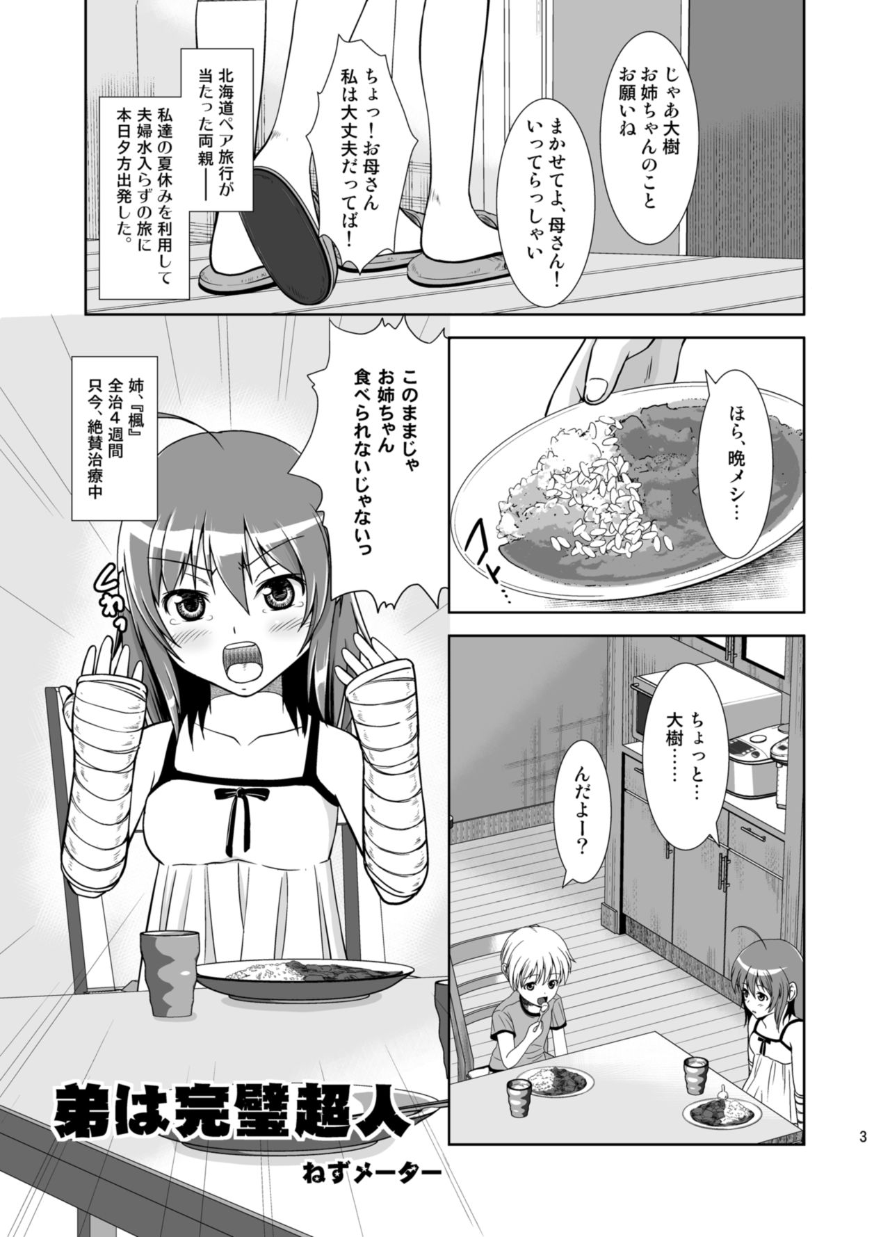 Putit-Scat 8 page 5 full